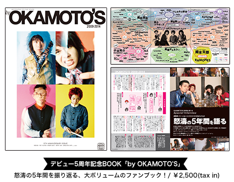 デビュー5周年記念BOOK「by OKAMOTO'S」